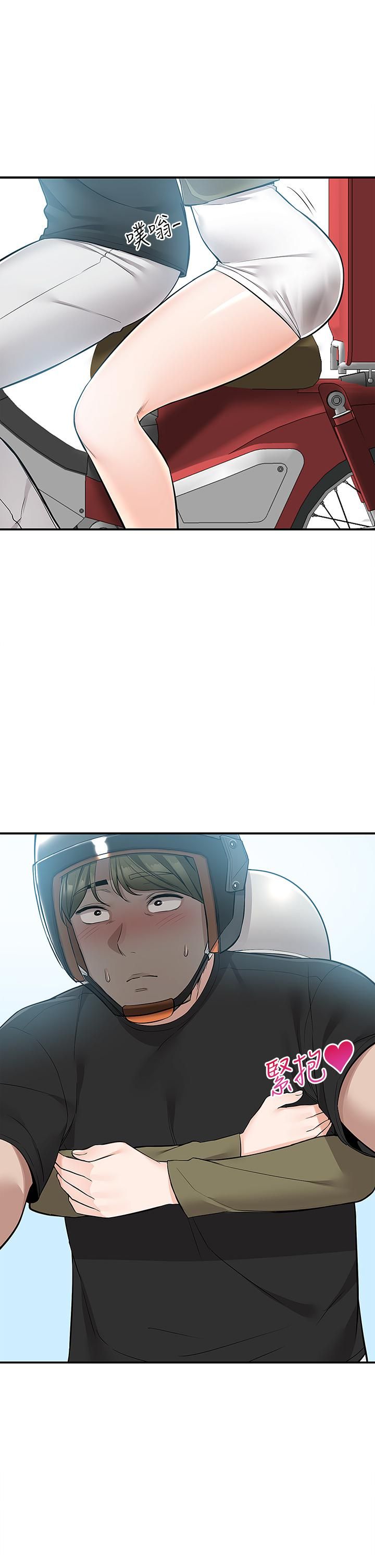 外送到府第16话-人傢想跟你去「那里」