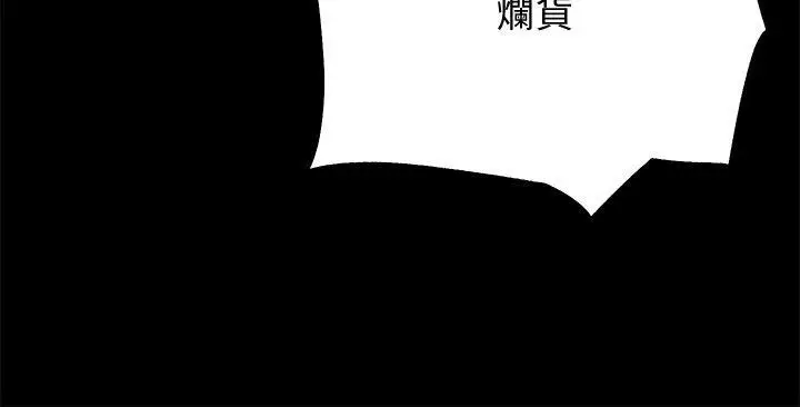 性溢房屋第21话-无照房仲出身的烂货!