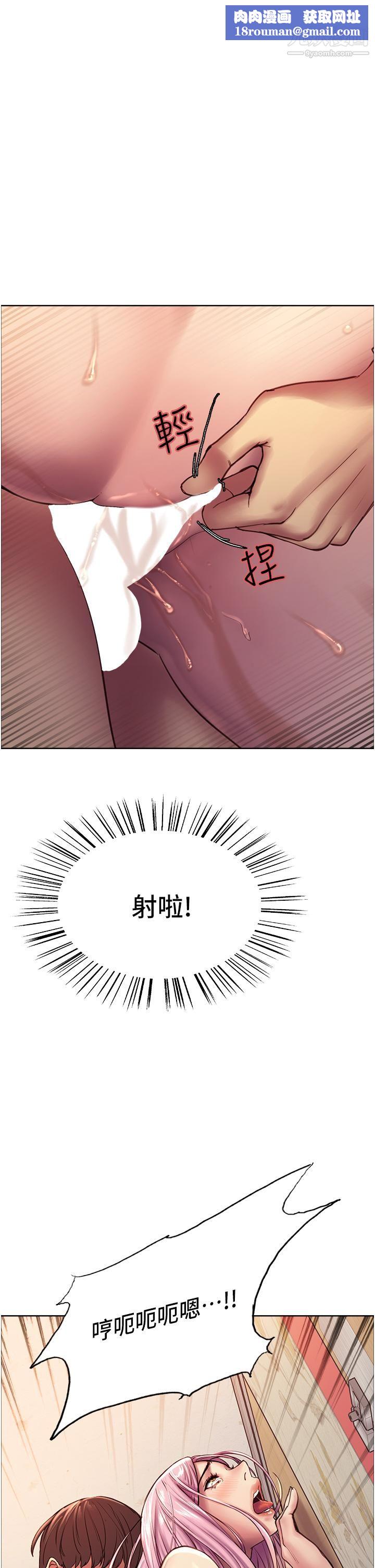 色輪眼第6話-請用粗壯的棒棒抽插我