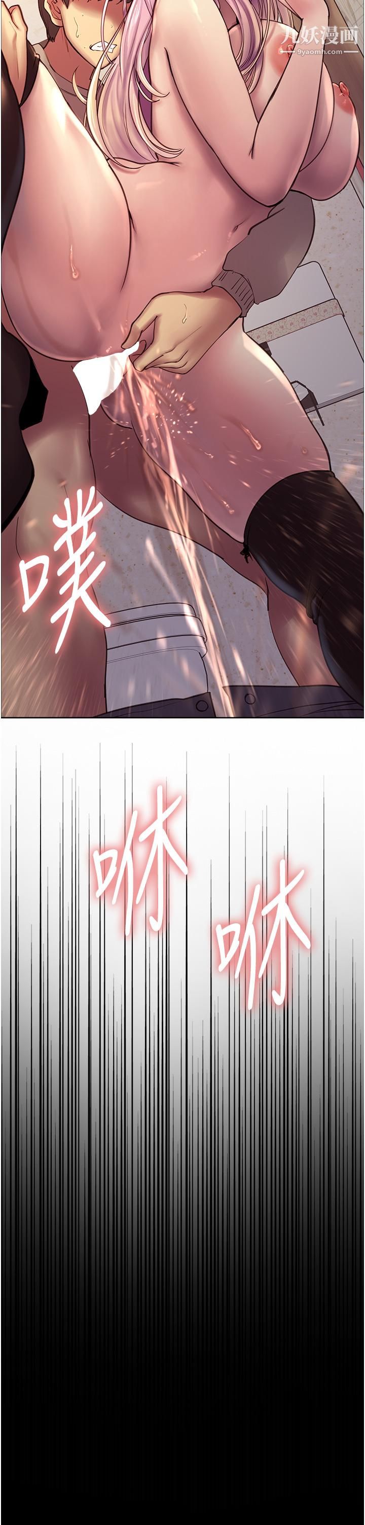 色轮眼第6话-请用粗壮的棒棒抽插我