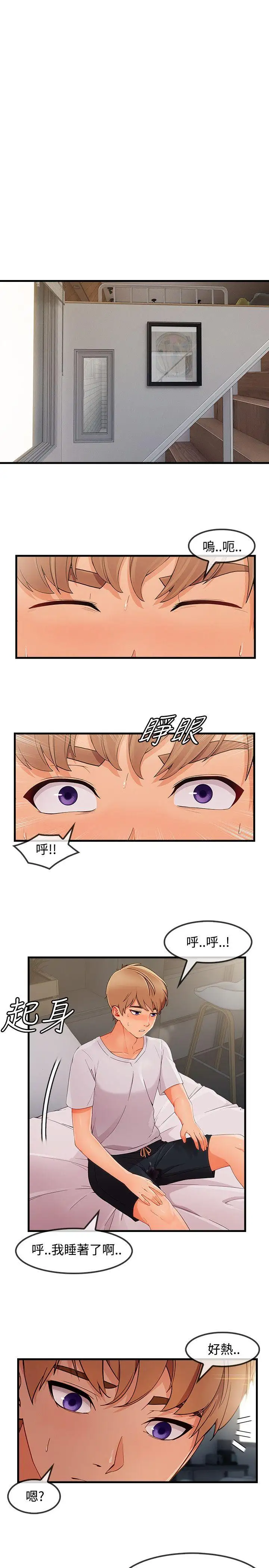 淑女花苑第32话