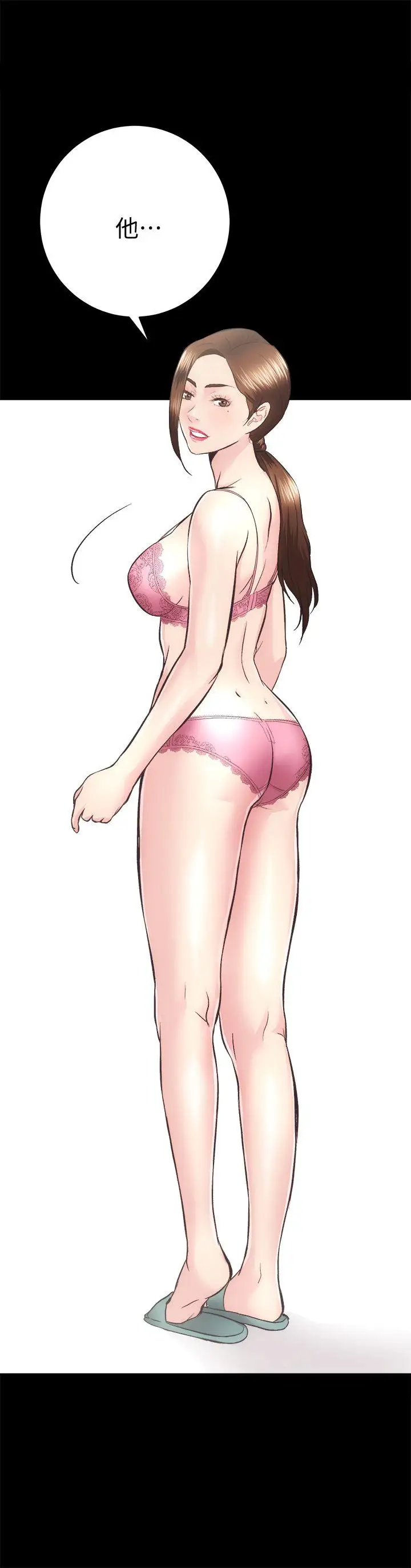 性溢房屋第22话-田主任用身体签的合约