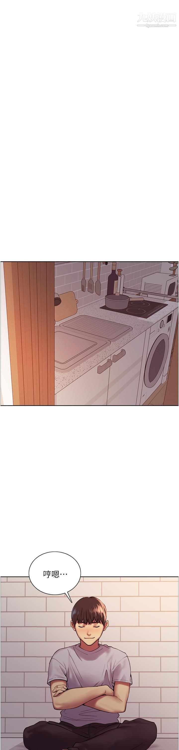 色輪眼第6話-請用粗壯的棒棒抽插我