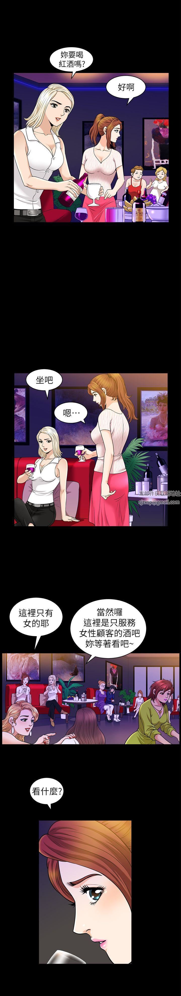 解放一夏第7话-女人的玩物