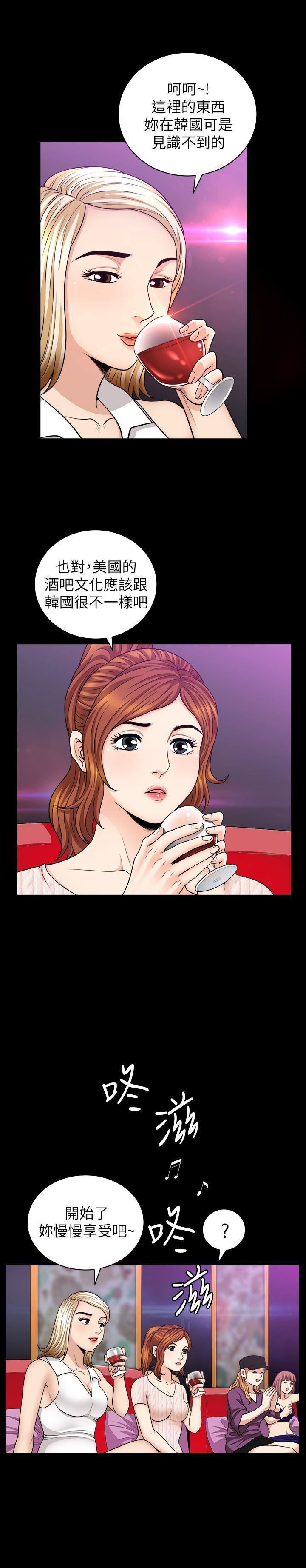 解放一夏第7话-女人的玩物