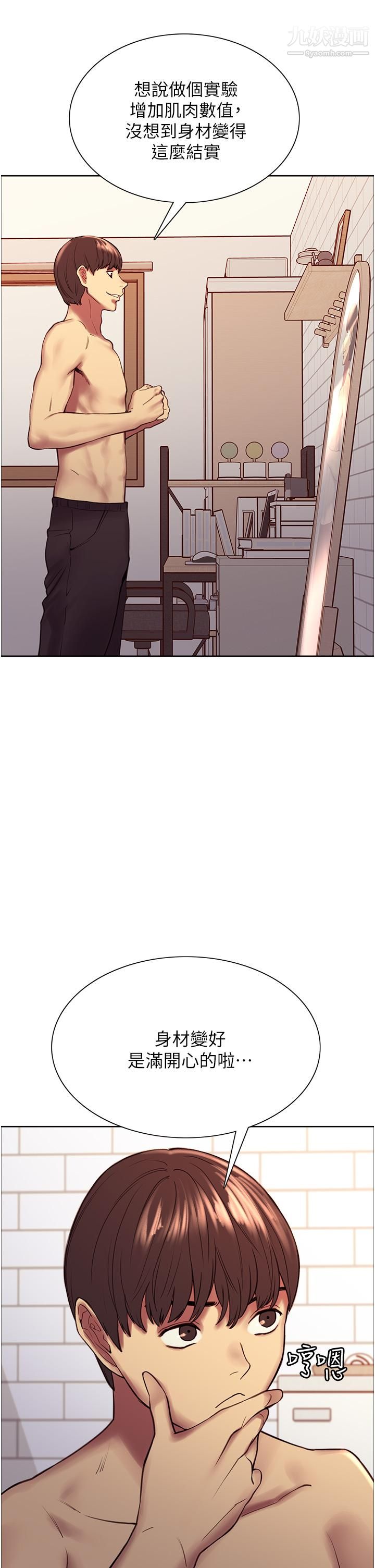 色輪眼第6話-請用粗壯的棒棒抽插我