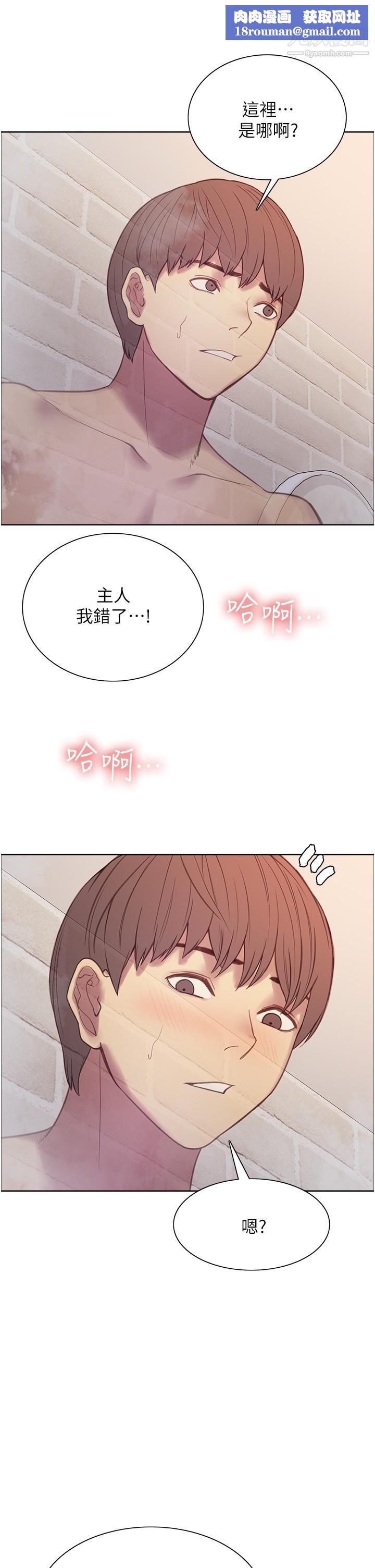 色輪眼第6話-請用粗壯的棒棒抽插我