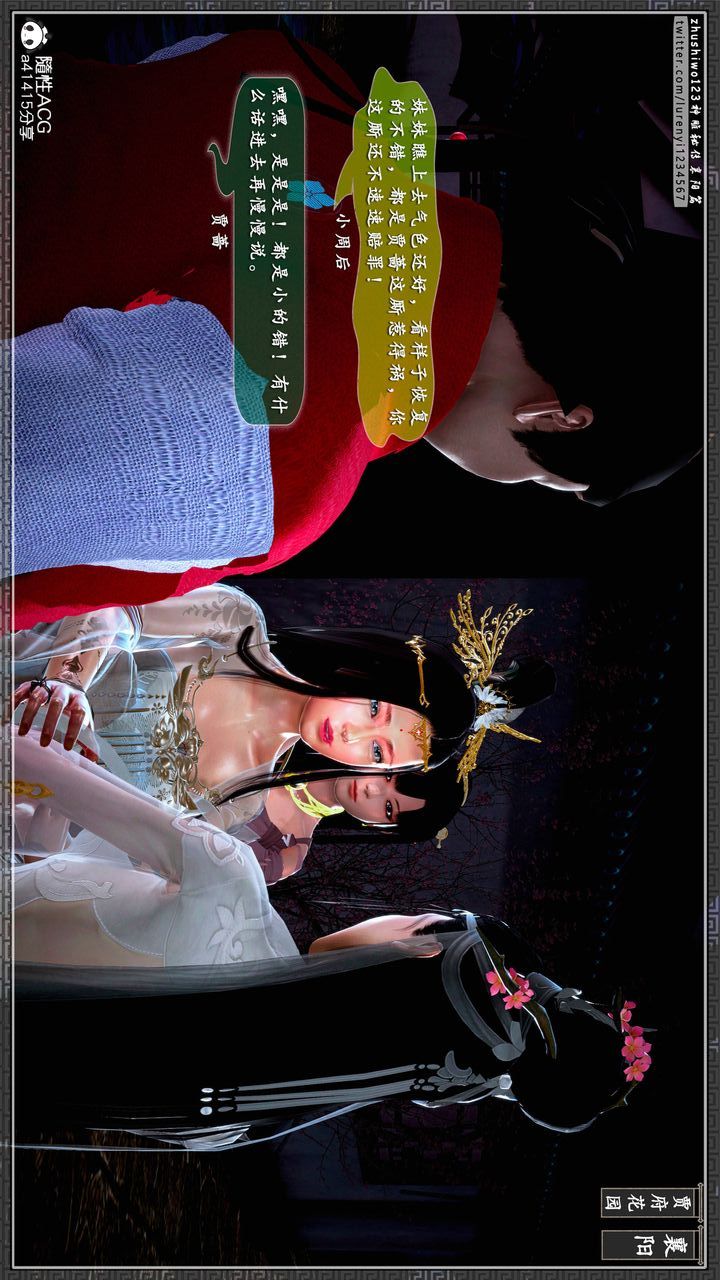 [3D]神雕秘传第49话