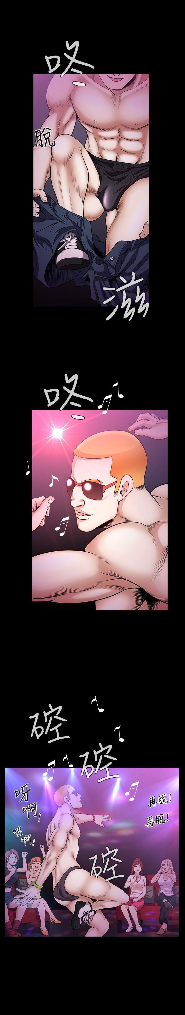 解放一夏第7话-女人的玩物