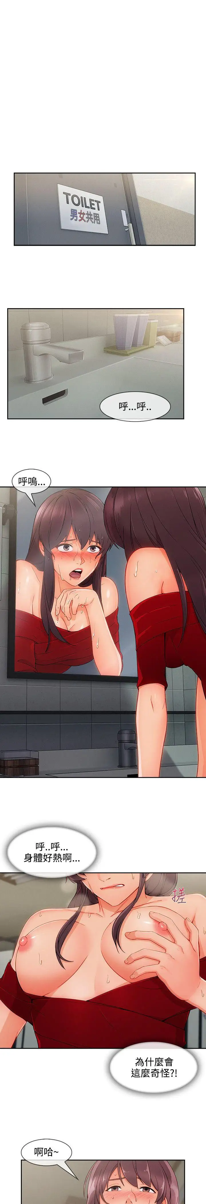 淑女花苑第33话