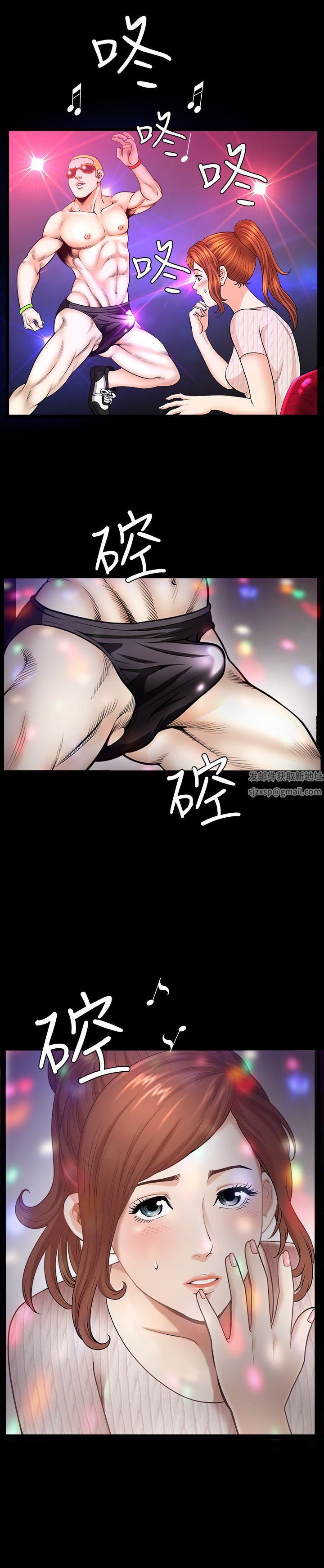 解放一夏第7话-女人的玩物