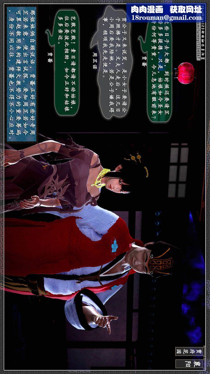 [3D]神雕秘传第49话