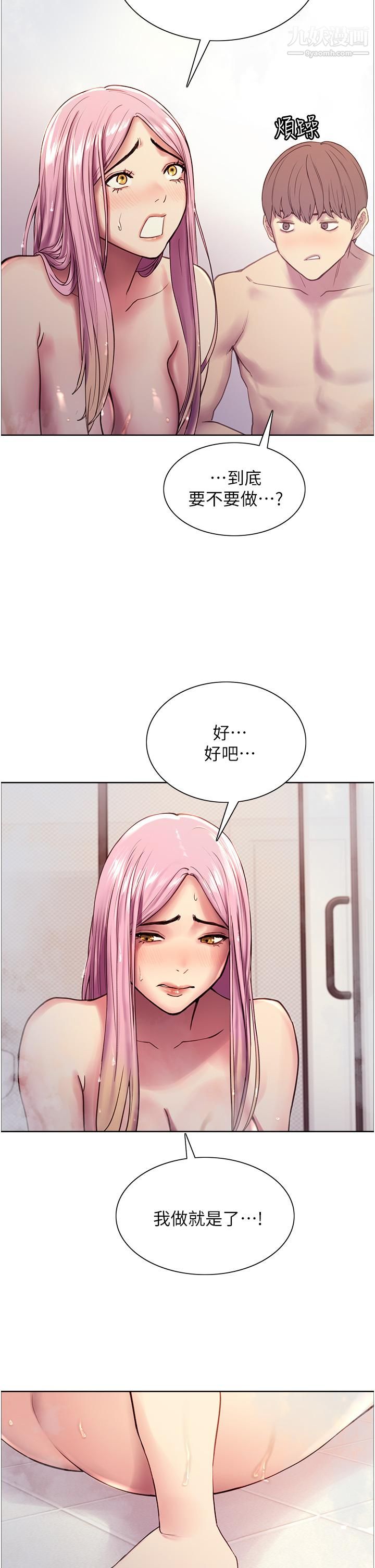 色輪眼第6話-請用粗壯的棒棒抽插我