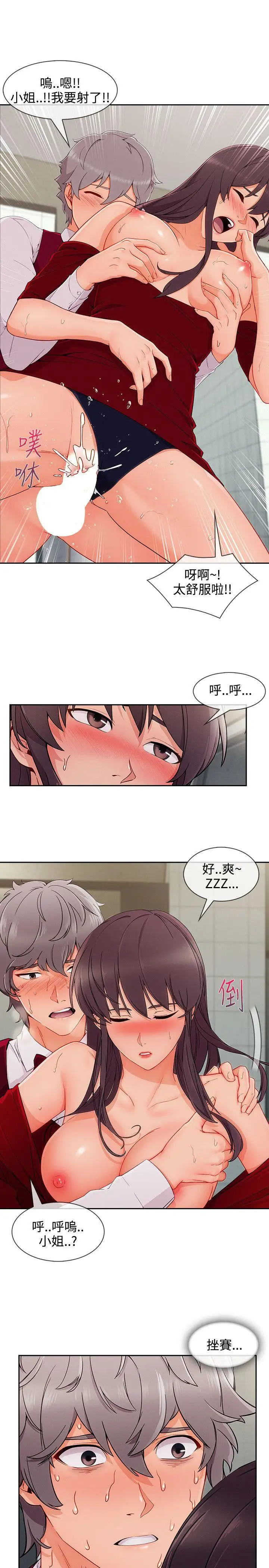 淑女花苑第33话