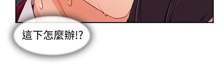 淑女花苑第33话