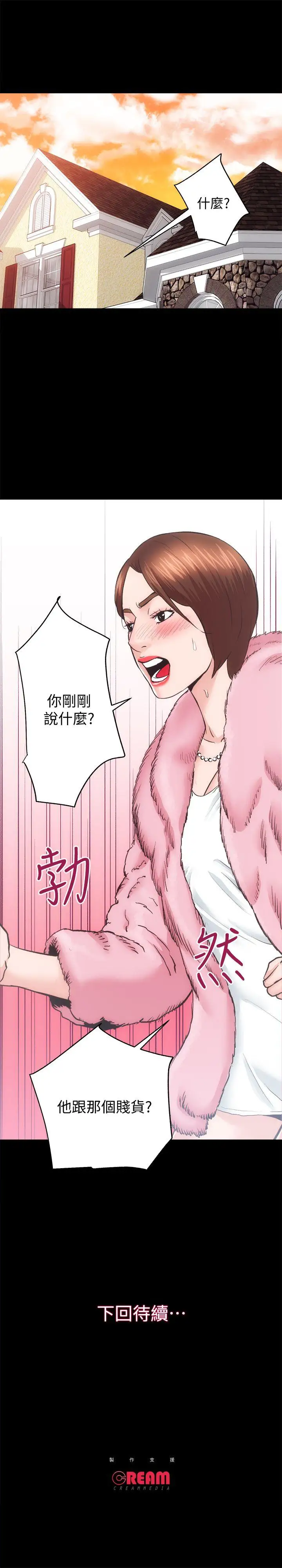 性溢房屋第22话-田主任用身体签的合约