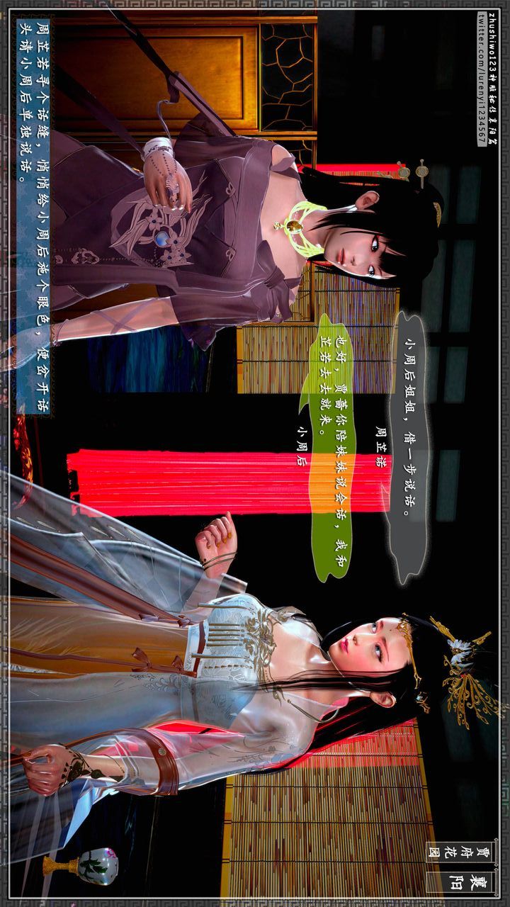 [3D]神雕秘传第49话