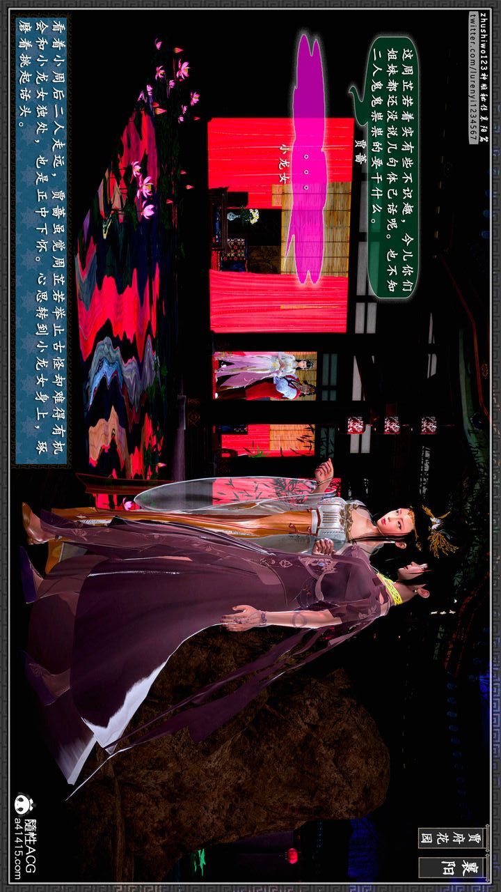 [3D]神雕秘傳第49話