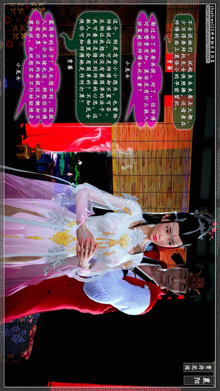 [3D]神雕秘传第49话