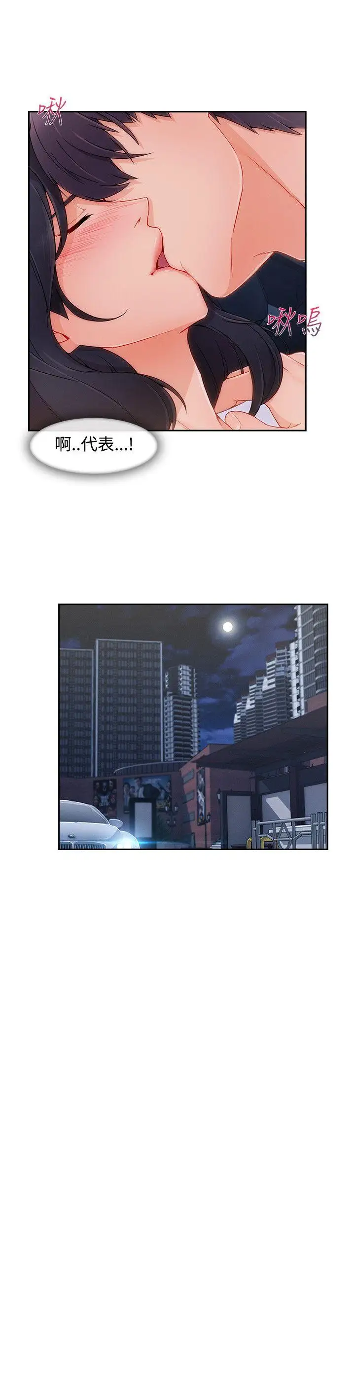 淑女花苑第33話