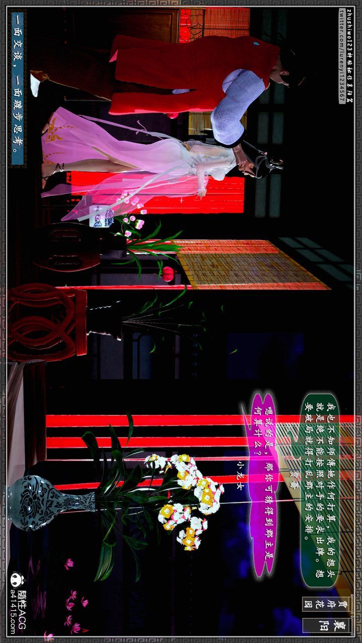 [3D]神雕秘传第49话