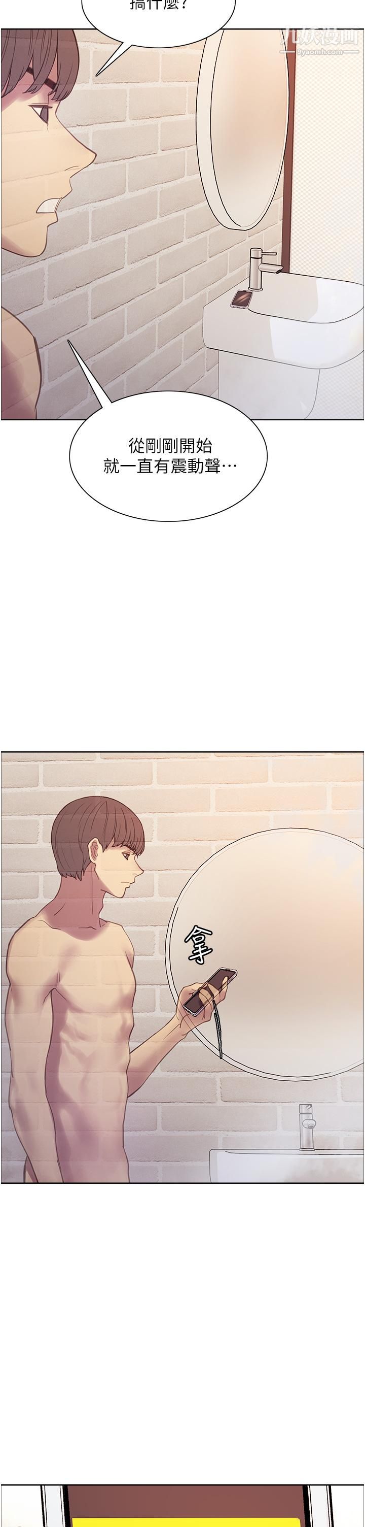 色輪眼第6話-請用粗壯的棒棒抽插我