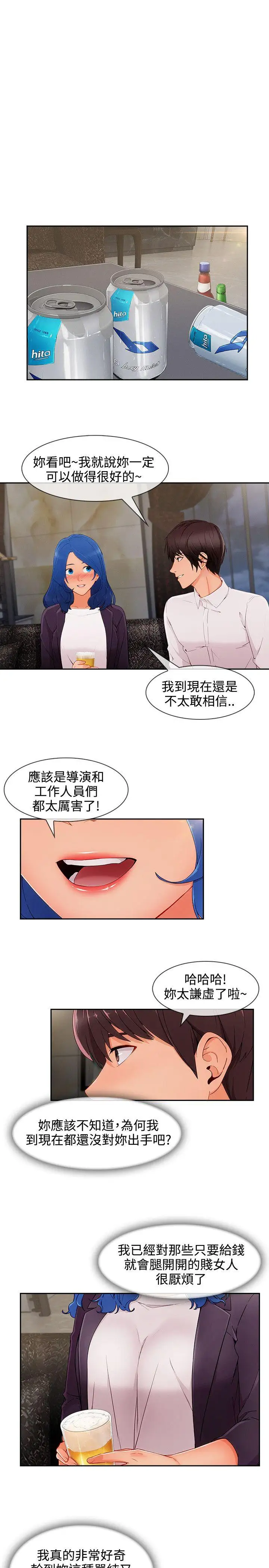 淑女花苑第34话