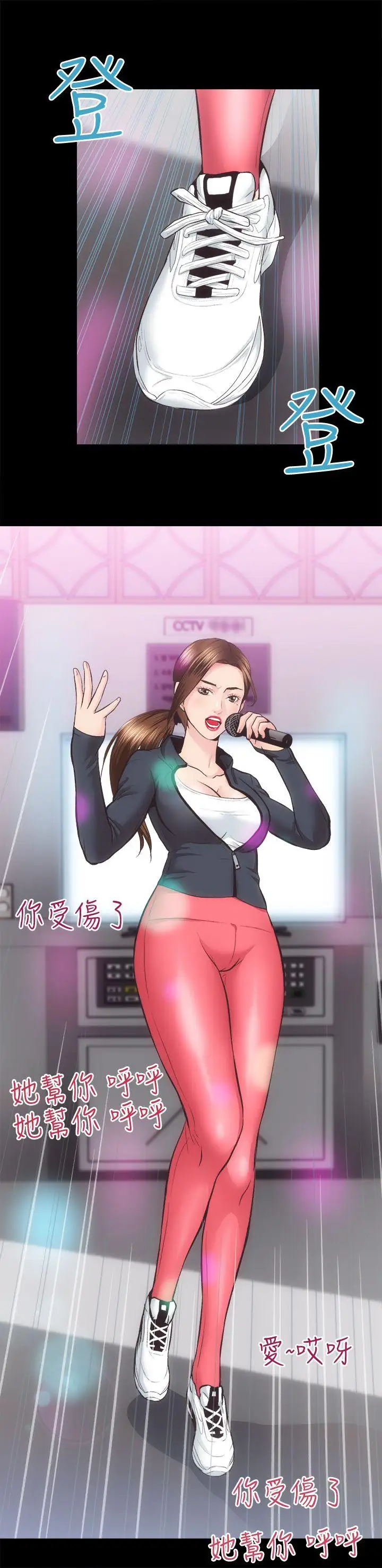 性溢房屋第23话-KTV传播妹