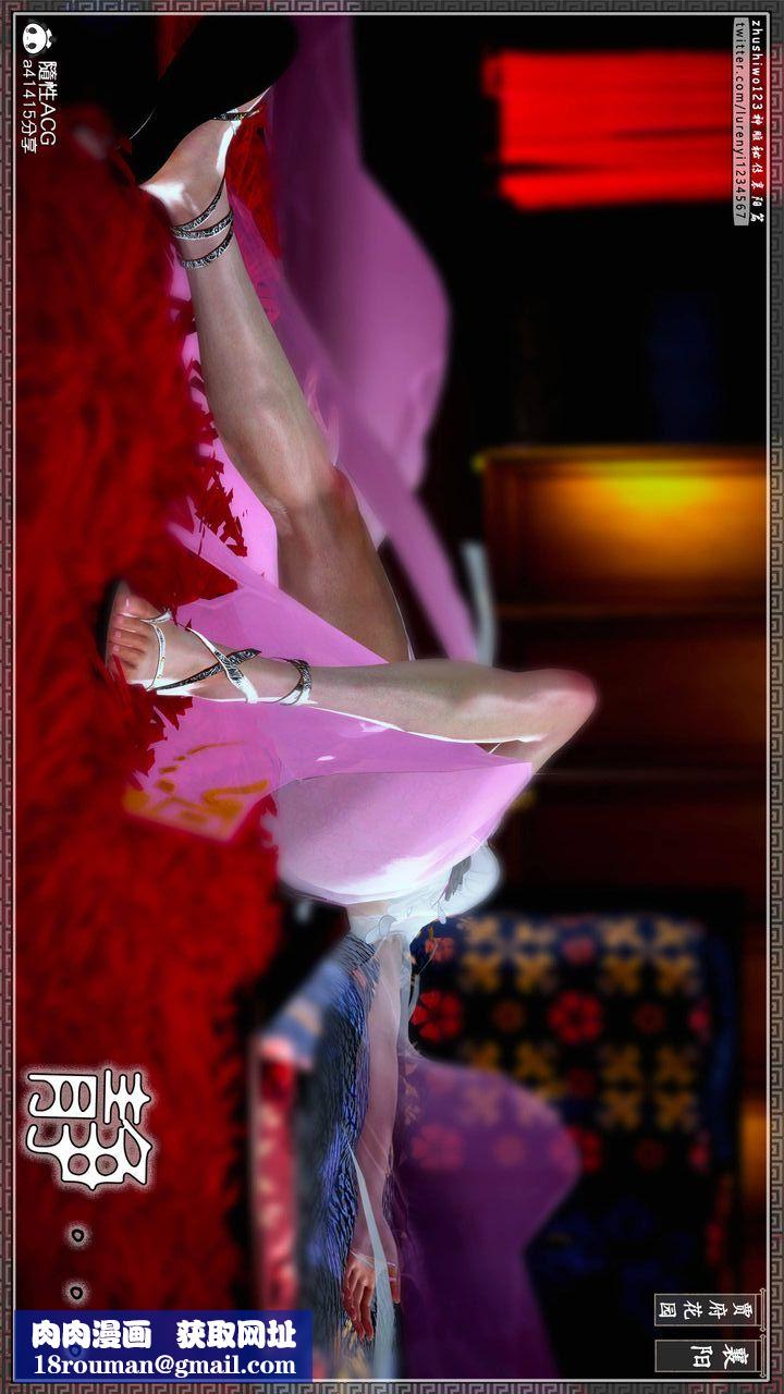 [3D]神雕秘传第49话