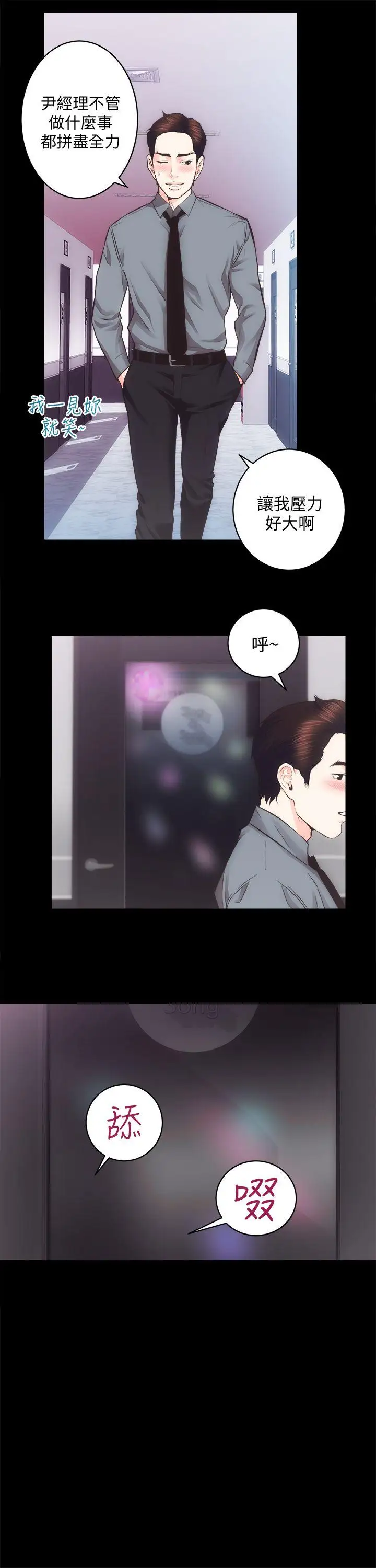 性溢房屋第23话-KTV传播妹