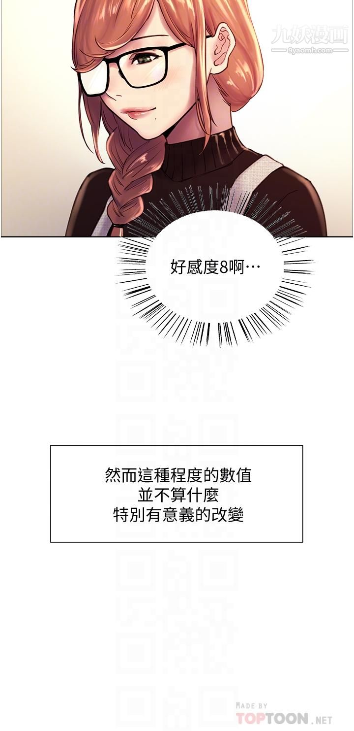 色轮眼第7话-揉爆处女的隐乳