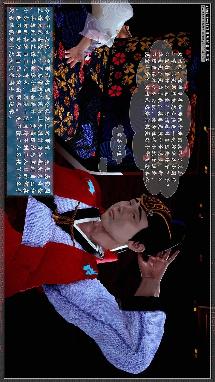 [3D]神雕秘传第50话