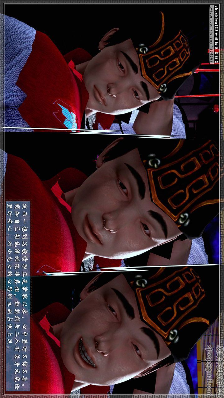 [3D]神雕秘传第50话