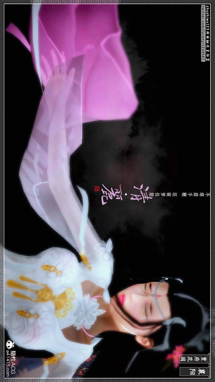 [3D]神雕秘傳第50話