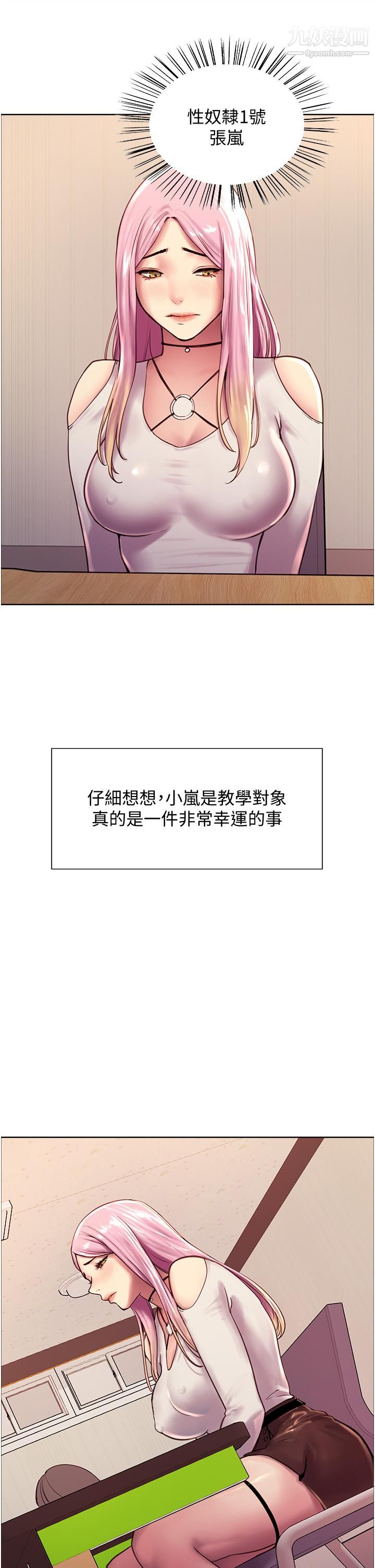 色輪眼第7話-揉爆處女的隱乳