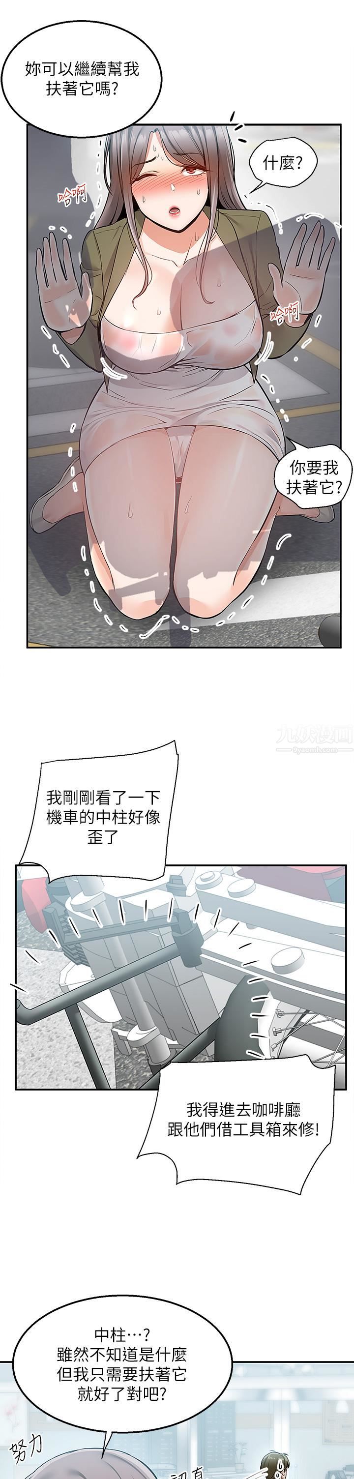 外送到府第18话-引人遐想的母女