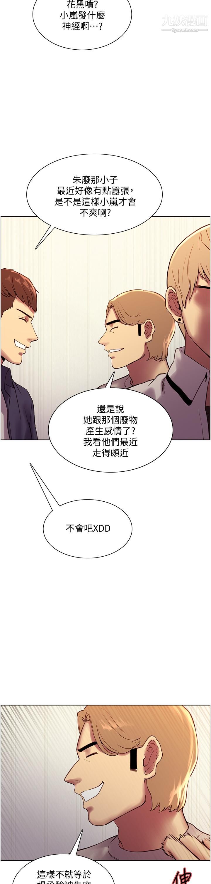 色輪眼第7話-揉爆處女的隱乳