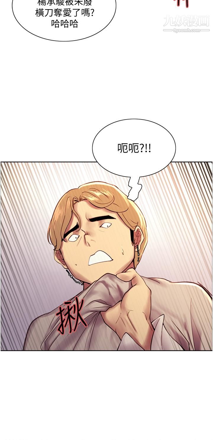 色轮眼第7话-揉爆处女的隐乳