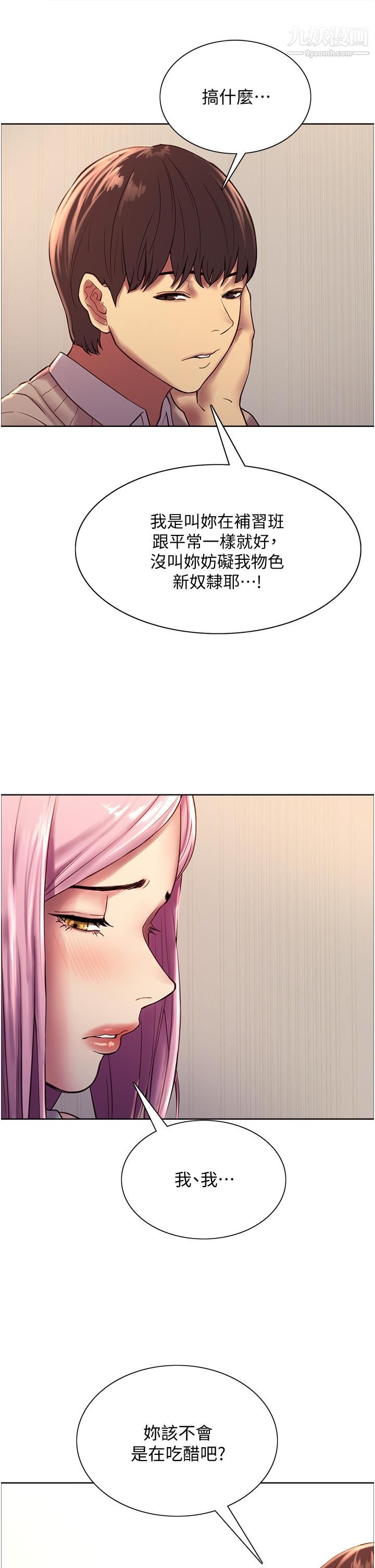 色輪眼第7話-揉爆處女的隱乳