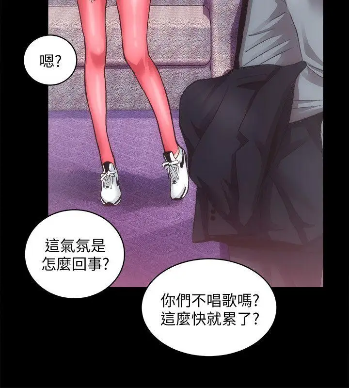 性溢房屋第24话-秀色可餐的田主任