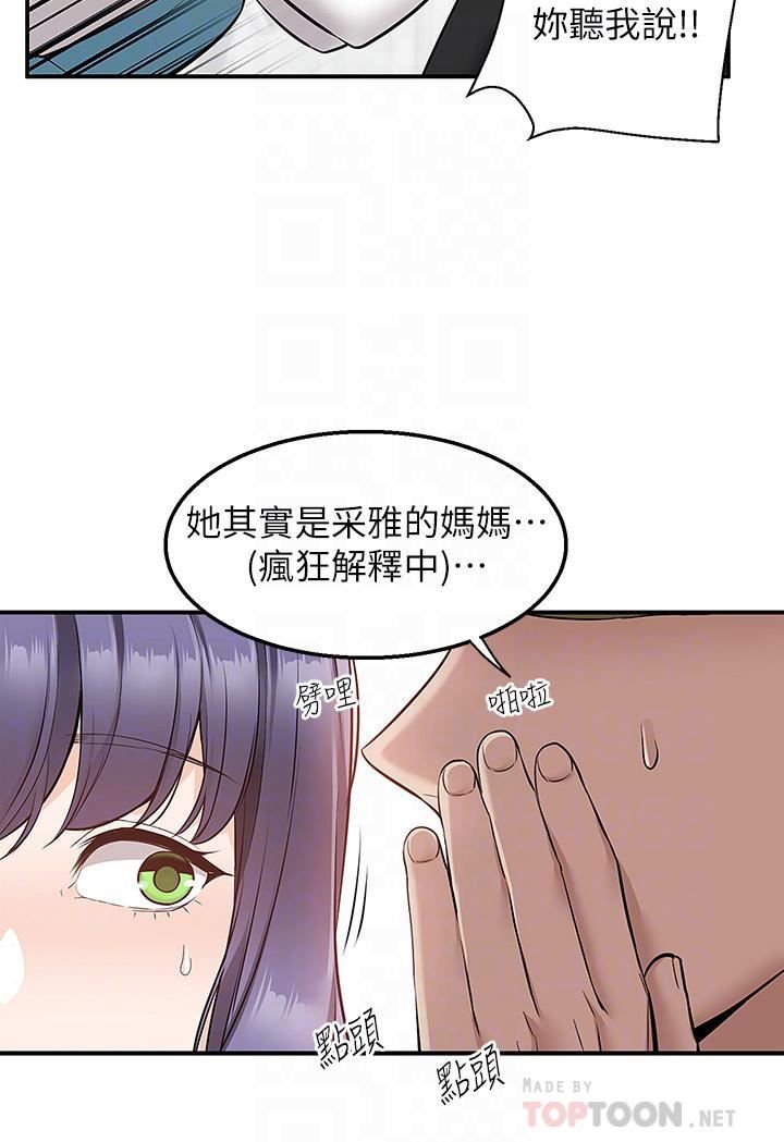 外送到府第18話-引人遐想的母女