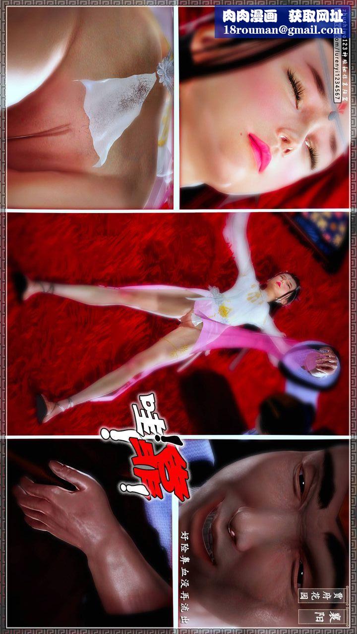 [3D]神雕秘传第50话