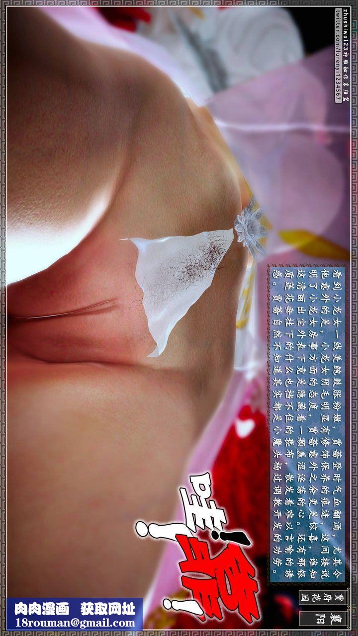 [3D]神雕秘传第50话