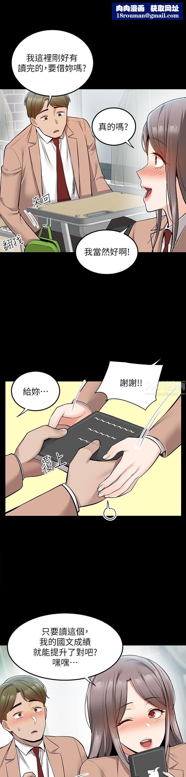 外送到府第18话-引人遐想的母女