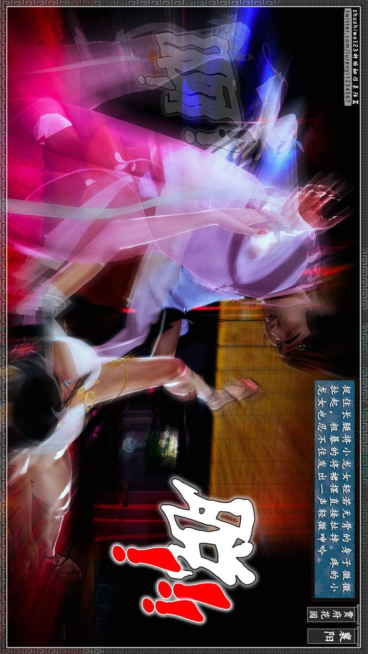 [3D]神雕秘传第50话