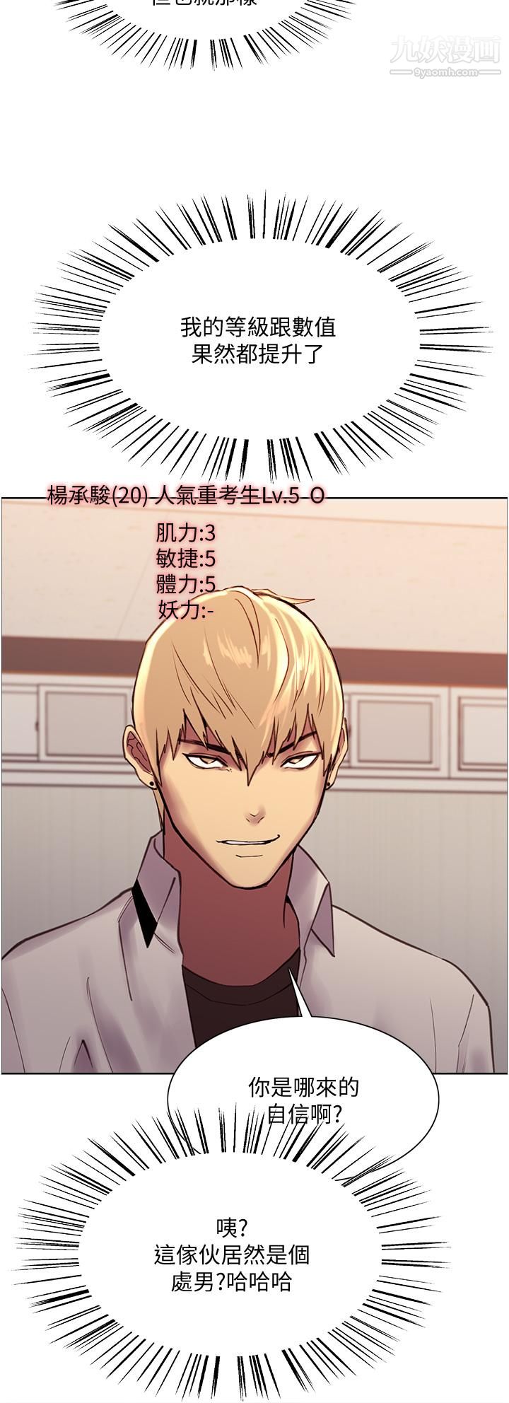 色轮眼第7话-揉爆处女的隐乳