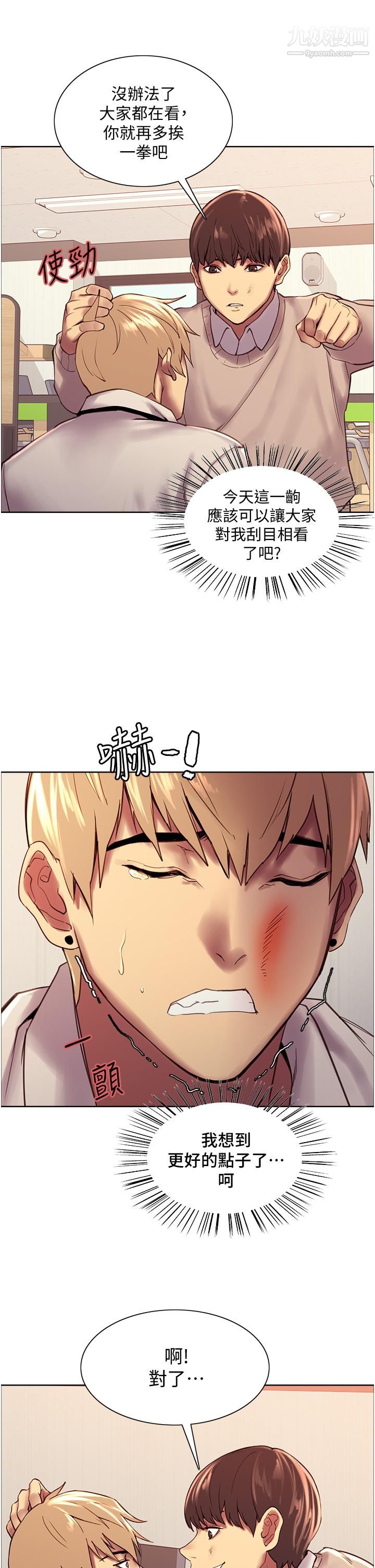 色輪眼第7話-揉爆處女的隱乳