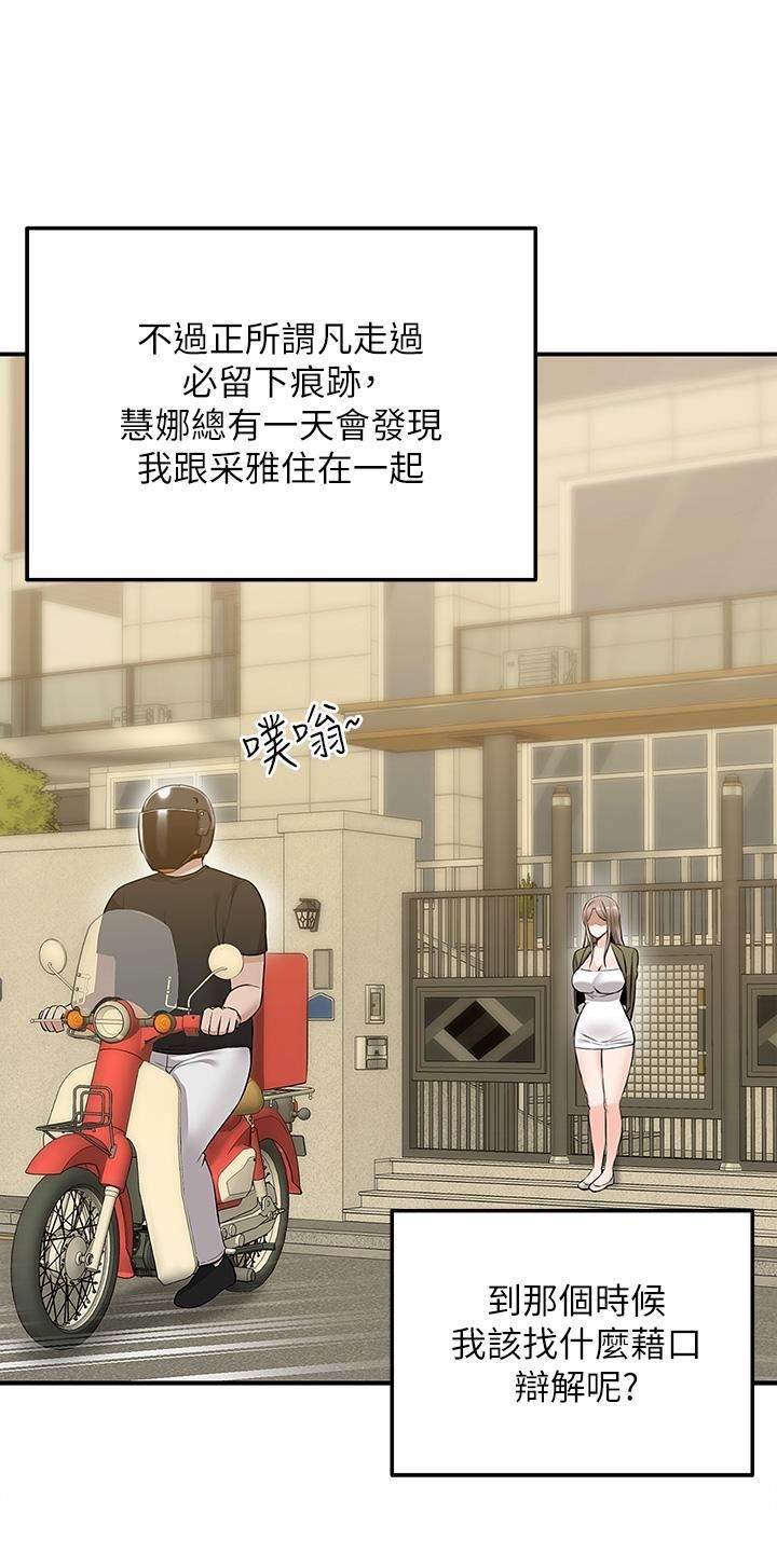 外送到府第18话-引人遐想的母女