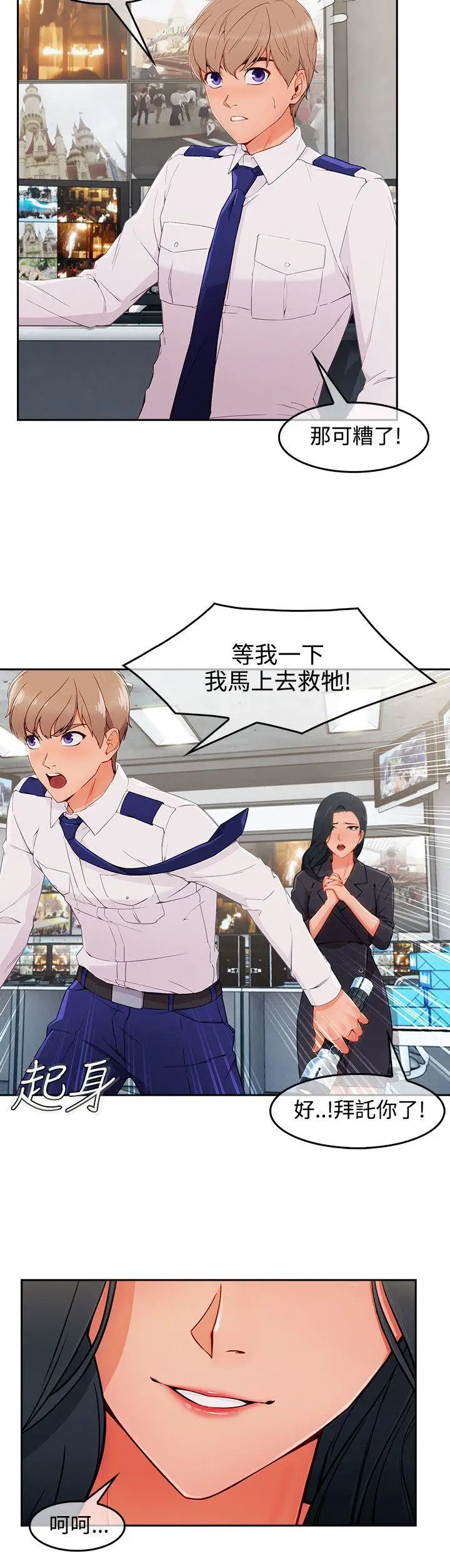 淑女花苑第36話