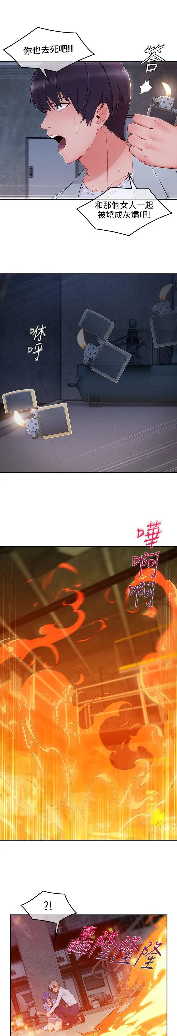 淑女花苑第36话